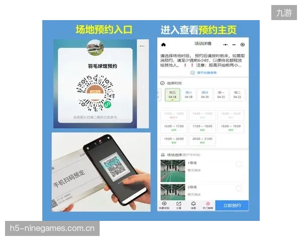 大量体育公园引入的扫码预约和智能健身设备因功能冗余和维护不善而长期闲置，暴露了数字化升级过程中的盲目跟风